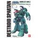 超時空要塞マクロス スパルタン [1/72スケール プラモデル 2022年11月再生産]