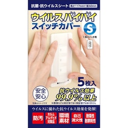 抗菌・抗ウイルスシート 高さ117mm×幅60mm 1列スイッチ用 5枚入り ウイルスバイバイ スイッチカバー S