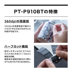 ヨドバシ.com - ブラザー brother PT-P910BT [ピータッチキューブ 