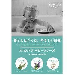 ヨドバシ.com - エコストア ecostore ベビーバブルバス 200mL 通販