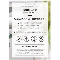 ヨドバシ.com - エコストア ecostore デリケート&ウールウォッシュ