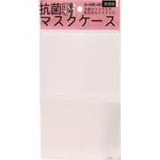 抗菌マスクケース 5枚入