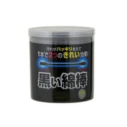 紙軸綿棒 黒い綿棒 2ウェイタイプ 200本入