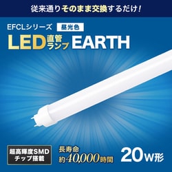 20形LED直管 昼色アース EDLTL20LED-28N