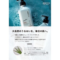 ヨドバシ.com - エコストア ecostore ecostore ボディウォッシュ