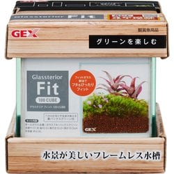 ヨドバシ.com - GEX ジェックス グラステリア フィット 100CUBE 通販