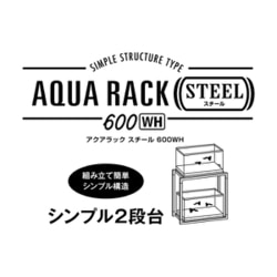 ヨドバシ.com - GEX ジェックス アクアラックスチール600WH 通販【全品