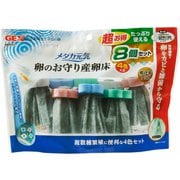 メダカ元気 卵のお守り産卵床8個
