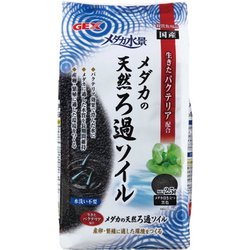 メダカ水景 メダカの天然ろ過ソイル2.5L