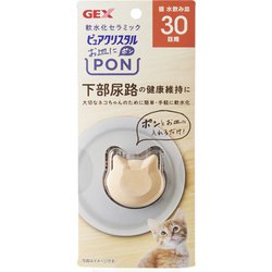 ヨドバシ.com - GEX ジェックス ピュアクリスタル お皿にPON 軟水 猫用