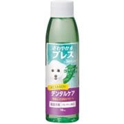 さわやかブレスデンタルケア高齢犬用118ml