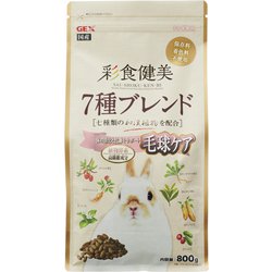 ヨドバシ Com Gex ジェックス 彩食健美 7種ブレンド毛球800g 通販 全品無料配達