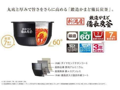 東芝 鍛造かまど備長炭釜 RC-10VXP(K) [真空圧力IH炊飯器] 東芝 真空圧力IH RC-10VSP 価格比較 - 価格.com