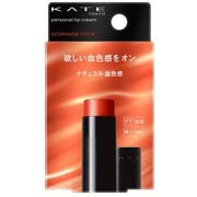 パーソナルリップクリーム 02
