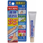 キズコロリ液体絆創膏T 8g