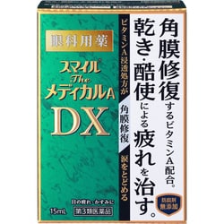 スマイルザメディカルA DX 15ml [第3類医薬品 目薬]