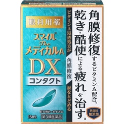 スマイルザメディカルA DX コンタクト 15ml [第3類医薬品 目薬]