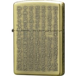 ヨドバシ.com - ZIPPO ジッポ 般若心経 真鍮古美 [ライター] 通販