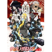 炎炎ノ消防隊 弐ノ章 Blu-ray 第2巻 [Blu-ray Disc]