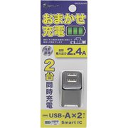 2台同時充電 2.4A Smart IC対応AC充電器 ブラック BAC2UA24SIBK