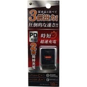 PD&QC対応 Type-C/1USBポート AC充電器 18W ブラック BAC1CUPD18SK