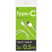 Type-C/Type-A 通信・充電ケーブル 3A 0.5m ホワイト BUSAC050WH02L