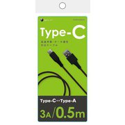 Type-C/Type-A 通信・充電ケーブル 3A 0.5m ブラック BUSAC050BK02L