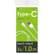 Type-C/Type-A 通信・充電ケーブル 3A 1.0m ホワイト BUSAC100WH02L