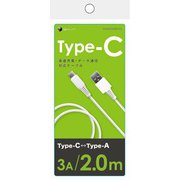 Type-C/Type-A 通信・充電ケーブル 3A 2.0m ホワイト BUSAC200WH02L