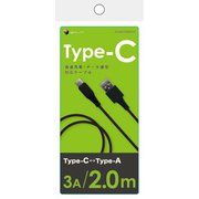 Type-C/Type-A 通信・充電ケーブル 3A 2.0m ブラック BUSAC200BK02L