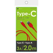 Type-C/Type-A 通信・充電ケーブル 3A 2.0m レッド BUSAC200RD02L
