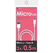 microUSB/Type-A 通信・充電ケーブル 2A 0.5m ホワイト BUSAM050WH02L