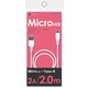 microUSB/Type-A 通信・充電ケーブル 2A 2.0m ホワイト BUSAM200WH02L