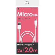 microUSB/Type-A 通信・充電ケーブル 2A 2.0m ホワイト BUSAM200WH02L