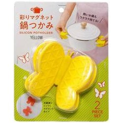 彩りマグネット鍋つかみ 2個組 イエロー