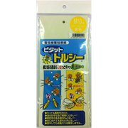 ピタットトルシー イエローM10枚 M