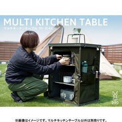 ヨドバシ.com - ディーオーディー DOD TB1-38-KH [マルチキッチン