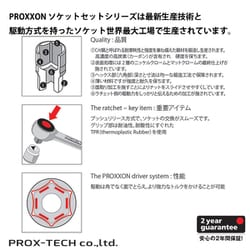 ヨドバシ.com - プロクソン PROXXON 凹六角ビット用アダプター 1