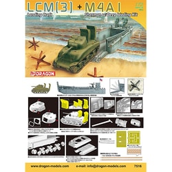 ヨドバシ.com - ドラゴン DRAGON DR7516 WW.II アメリカ上軍陸用