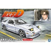 頭文字D No.3 高橋涼介 FC3S RX-7 [1/24スケール プラモデル]