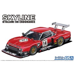 ヨドバシ.com - 青島文化教材社 AOSHIMA ザ・モデルカー No.SP