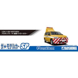 ヨドバシ.com - 青島文化教材社 AOSHIMA ザ・モデルカー No.SP トヨタ