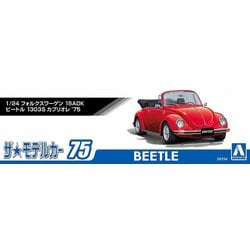ヨドバシ.com - 青島文化教材社 AOSHIMA ザ・モデルカー No.75 ヨドバシ.com - 青島文化教材社 AOSHIMA ザ・モデルカー No.75