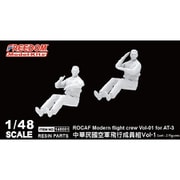 FRE148001 台湾空軍フライトクルー Vol.1 AT-3用訓練生とインストラクター 2体 [1/48スケール レジン製ミリタリーフィギュア]