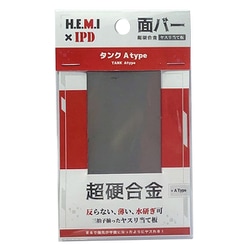 IPD 0099 面バー タンクＡ Type [工具]