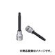 XZNトリプルスクエアビット8mmロング1/2 83371