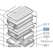 M20NA0418 [冷蔵庫用 チルドケース ふた]