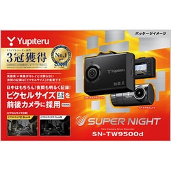 ヨドバシ.com - ユピテル YUPITERU SN-TW9500D [SUPER NIGHT ドライブ