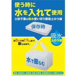 ヨドバシ.com - Paltac パルタック 限定吸水土のう袋 10枚入り 通販