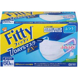 7DAYSマスクEXプラスふつう 60枚 [マスク]
